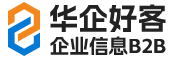 好客搜b2b企业信息平台