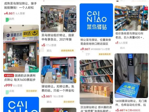 快递驿站经营者掀起转让潮：劳累与收入失衡下的行业转型